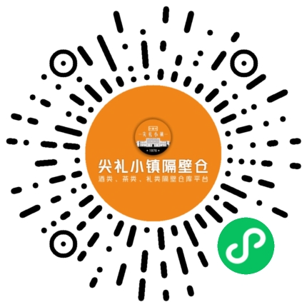 尖礼小镇隔壁仓 - 小程序