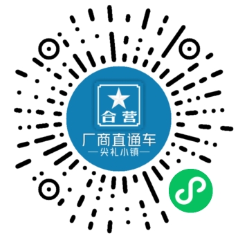 尖礼小镇厂商直通车 - 小程序